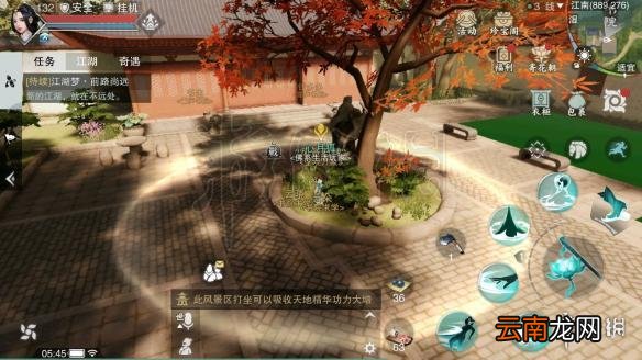楚留香金陵千钧楼在哪 412每日打坐修炼地点汇总