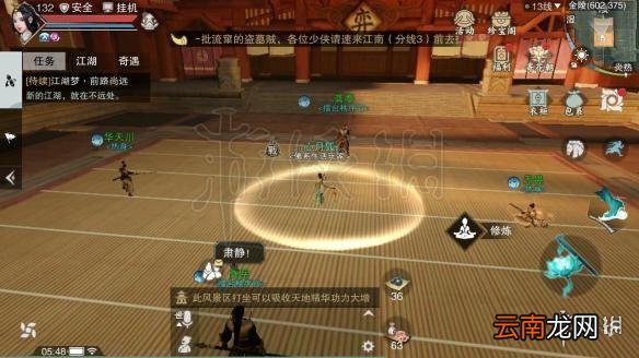 楚留香金陵千钧楼在哪 412每日打坐修炼地点汇总