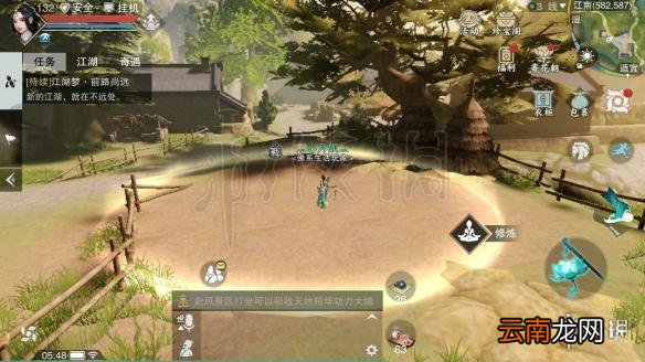 楚留香金陵千钧楼在哪 412每日打坐修炼地点汇总