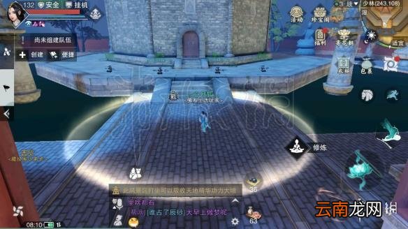 楚留香中原落日崖在哪 411打坐修炼地点汇总