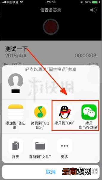 楚留香IOS配音怎么上传 NPC配音大赛苹果IOS上传教程