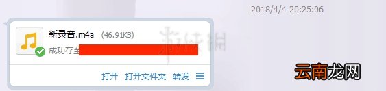 楚留香IOS配音怎么上传 NPC配音大赛苹果IOS上传教程