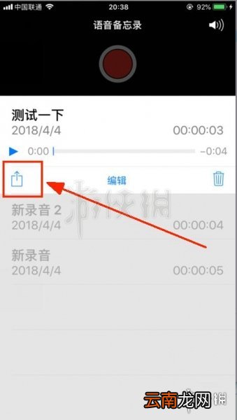 楚留香IOS配音怎么上传 NPC配音大赛苹果IOS上传教程
