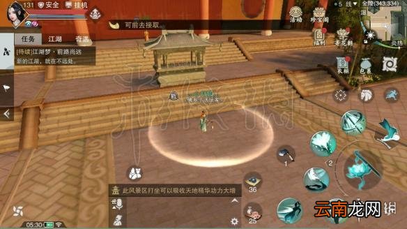 楚留香云梦汤池在哪 4月10日打坐修炼地点坐标汇总