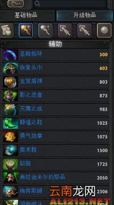 《DotA2》新手入门心得