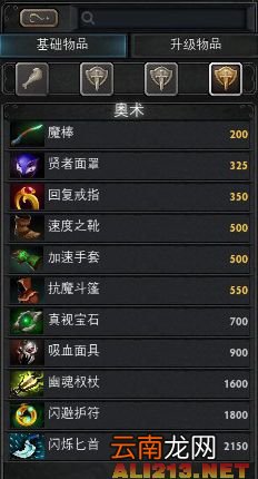 《DotA2》新手入门心得