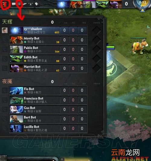 《DotA2》新手入门心得