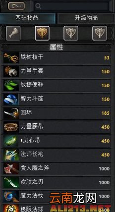 《DotA2》新手入门心得