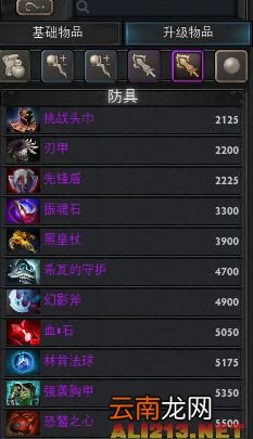《DotA2》新手入门心得