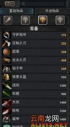 《DotA2》新手入门心得