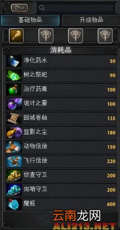 《DotA2》新手入门心得
