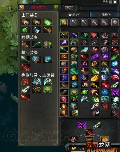 《DotA2》新手入门心得