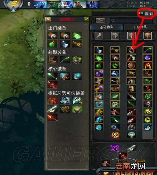 《DotA2》新手入门心得