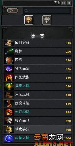 《DotA2》新手入门心得