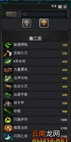 《DotA2》新手入门心得