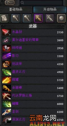 《DotA2》新手入门心得