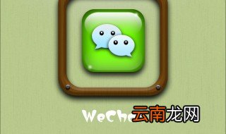微信字体变成繁体怎么办 不小心把微信的字体改成繁体了怎么改回来
