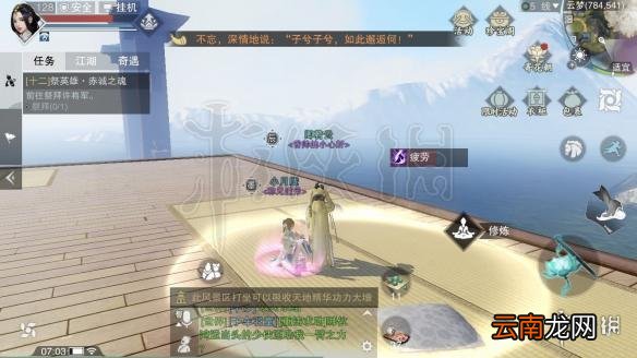 楚留香打坐地点汇总 3月26日坐观万象打坐修炼坐标