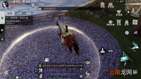 楚留香打坐地点汇总 3月26日坐观万象打坐修炼坐标