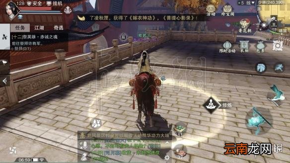 楚留香打坐地点汇总 3月26日坐观万象打坐修炼坐标
