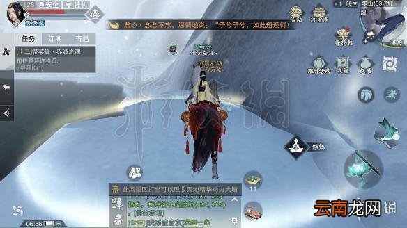 楚留香打坐地点汇总 3月26日坐观万象打坐修炼坐标