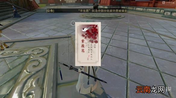 楚留香花签怎么获得 花朝节活动全花签作用