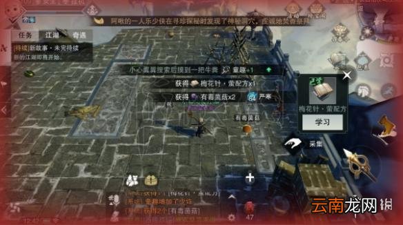楚留香金脸谱怎么获得 超然正义等全命格属性获取技巧