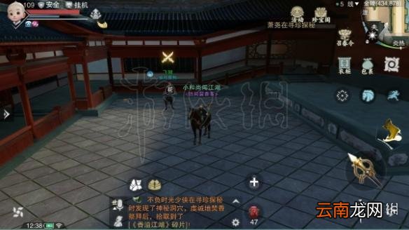 楚留香金脸谱怎么获得 超然正义等全命格属性获取技巧