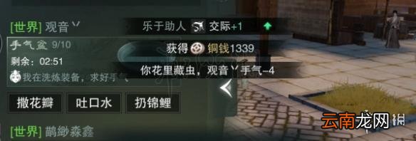楚留香金脸谱怎么获得 超然正义等全命格属性获取技巧