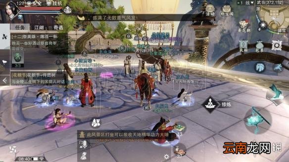 楚留香金陵乌衣巷在哪 323坐观万象打坐修炼地点坐标