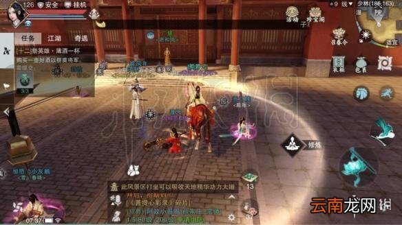 楚留香暗香归去兮在哪 3月22日坐观万象打坐修炼点汇总