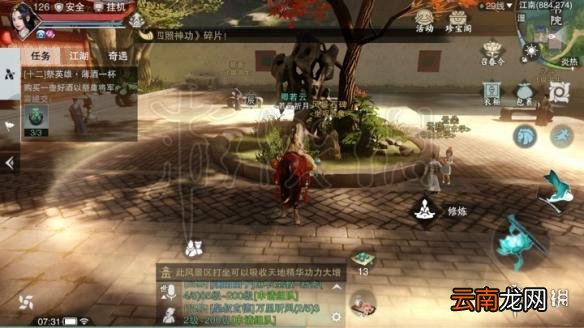 楚留香暗香归去兮在哪 3月22日坐观万象打坐修炼点汇总