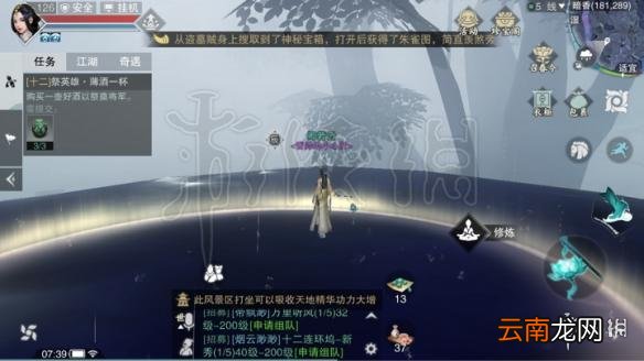 楚留香暗香归去兮在哪 3月22日坐观万象打坐修炼点汇总