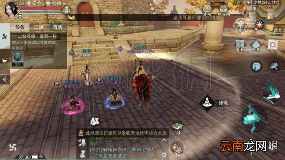 楚留香暗香归去兮在哪 3月22日坐观万象打坐修炼点汇总