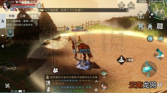 楚留香暗香归去兮在哪 3月22日坐观万象打坐修炼点汇总