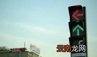 红绿灯路口怎么走 红绿灯特殊信号