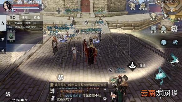 楚留香每日打坐地点汇总 3月21日坐观万象打坐修炼坐标