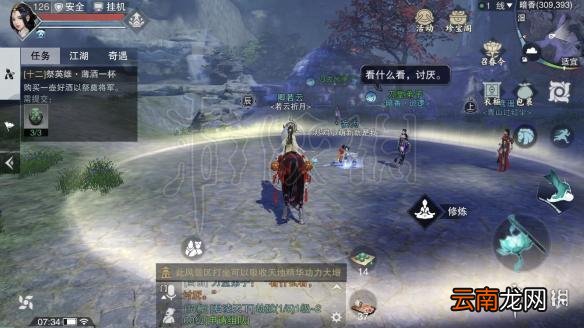 楚留香每日打坐地点汇总 3月21日坐观万象打坐修炼坐标