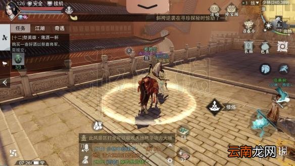 楚留香每日打坐地点汇总 3月21日坐观万象打坐修炼坐标