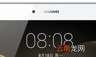 华为平板可以做word吗 华为平板可以使用word软件吗