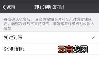 转账一直没到账怎么办 要多久才到账呢