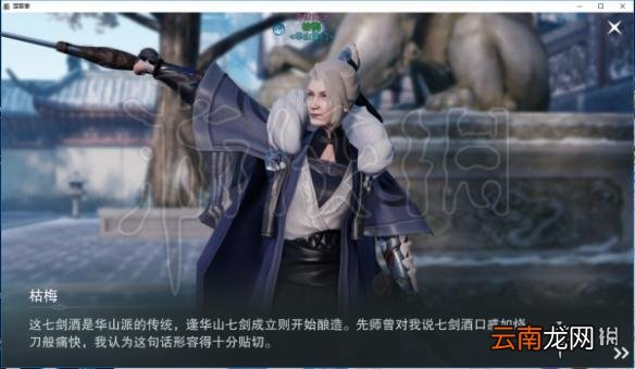 楚留香元宵枯梅口味 元宵活动枯梅奇遇触发技巧