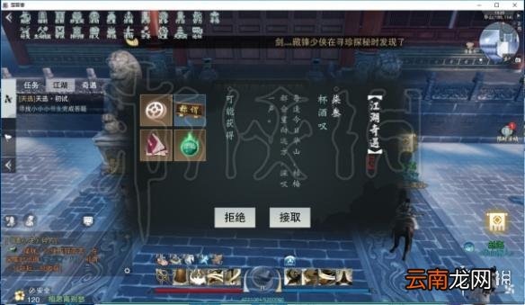 楚留香元宵枯梅口味 元宵活动枯梅奇遇触发技巧