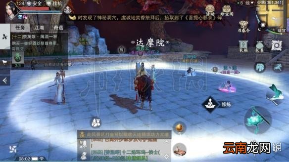 楚留香云梦观梦台在哪 3月18日打坐修炼地点坐标