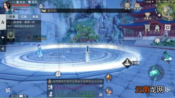 楚留香云梦观梦台在哪 3月18日打坐修炼地点坐标