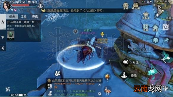 楚留香云梦观梦台在哪 3月18日打坐修炼地点坐标