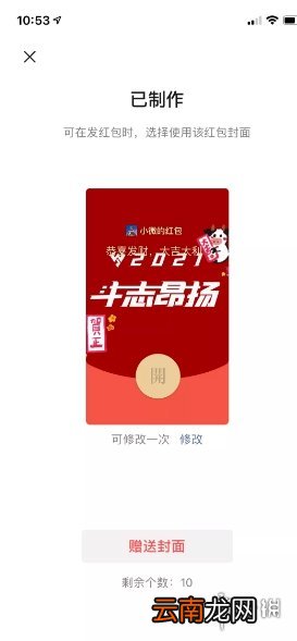 微信红包封面免费制作方法2022 微信红包封面怎么免费制作