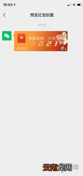 微信红包封面免费制作方法2022 微信红包封面怎么免费制作
