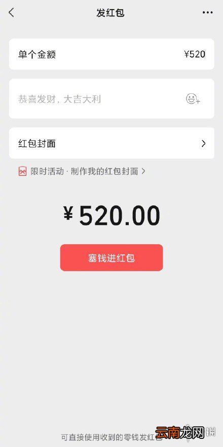 情人节微信能发520红包 微信新增情人节状态撒狗粮吃狗粮疲惫