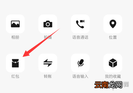 红包封面在哪里设置 红包封面设置位置介绍